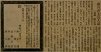 報紙名稱：臺灣新民報 788號圖檔，第71張，共179張